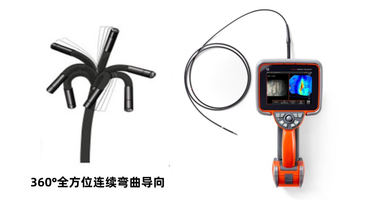 韋林Everest MViQ+工業(yè)視頻內(nèi)窺鏡360度全方位連續(xù)彎曲導(dǎo)向
